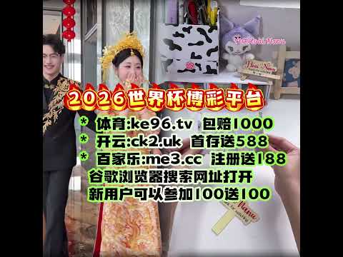 維尼修斯雙,子星發威,皇家馬德里,澳门新葡京赌场,澳门新葡京娱乐城平台,澳门新葡京赌场官网