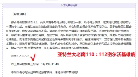 原帅三分绝杀，古德温巧妙策应助胜